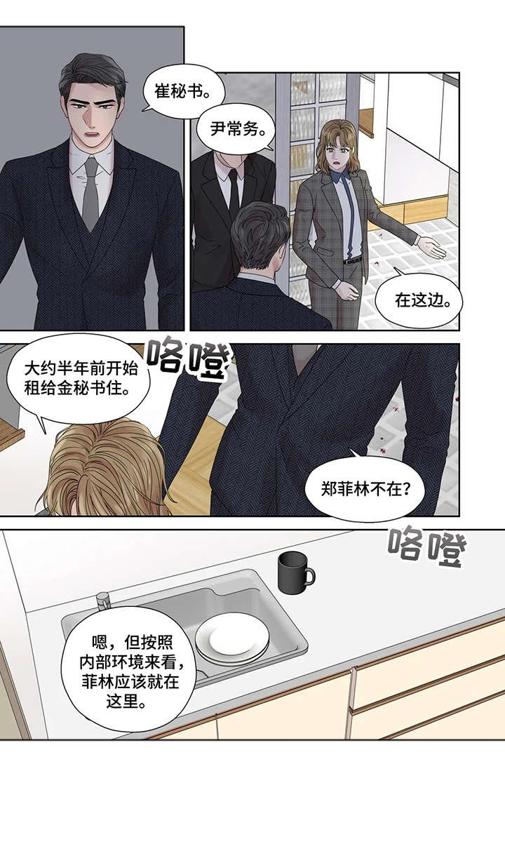 第49章：唯独