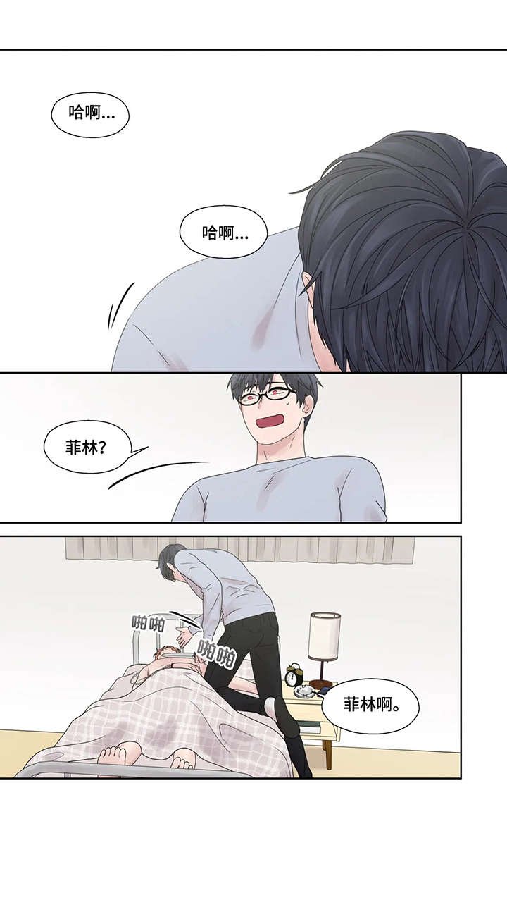 第49章：唯独