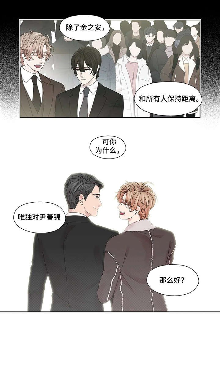 第49章：唯独