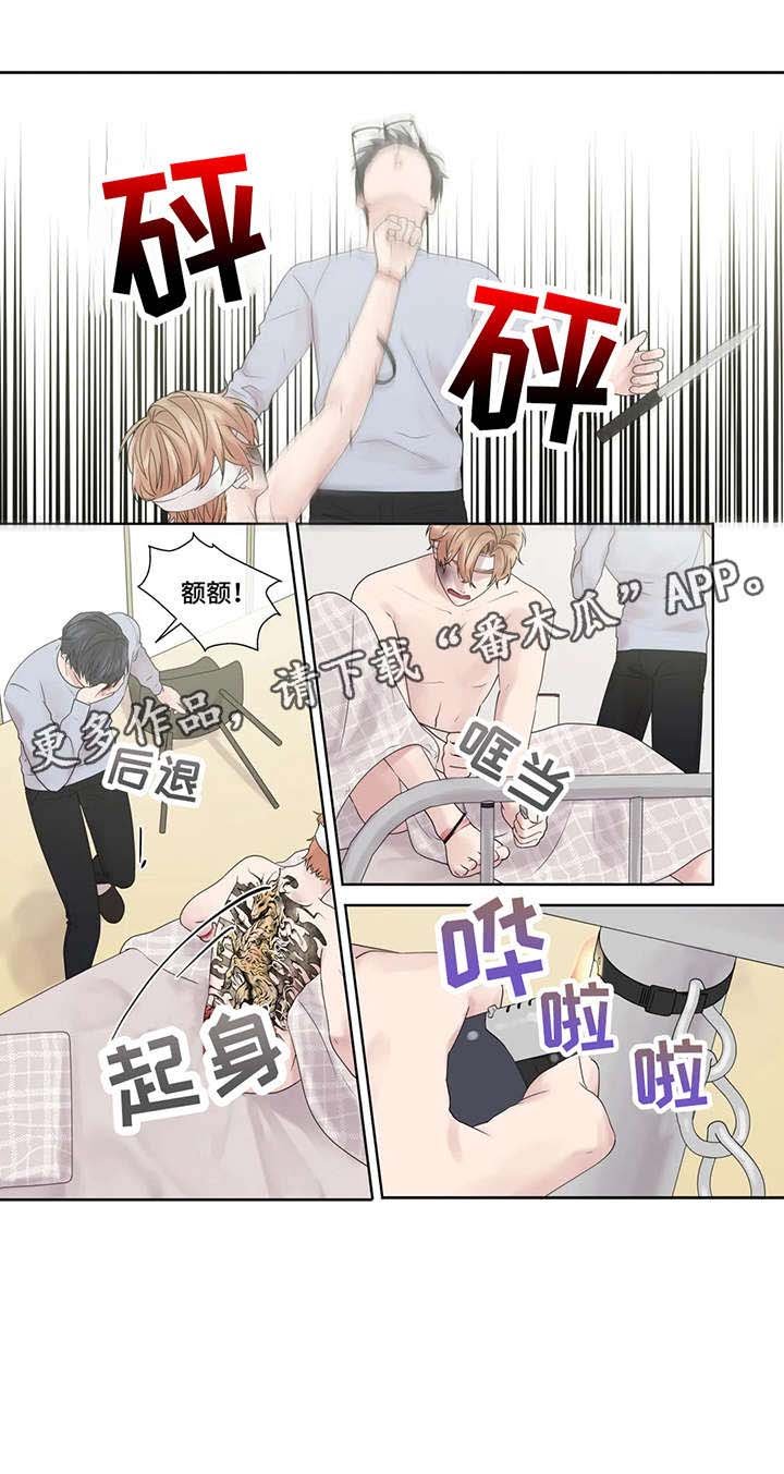 第49章：唯独