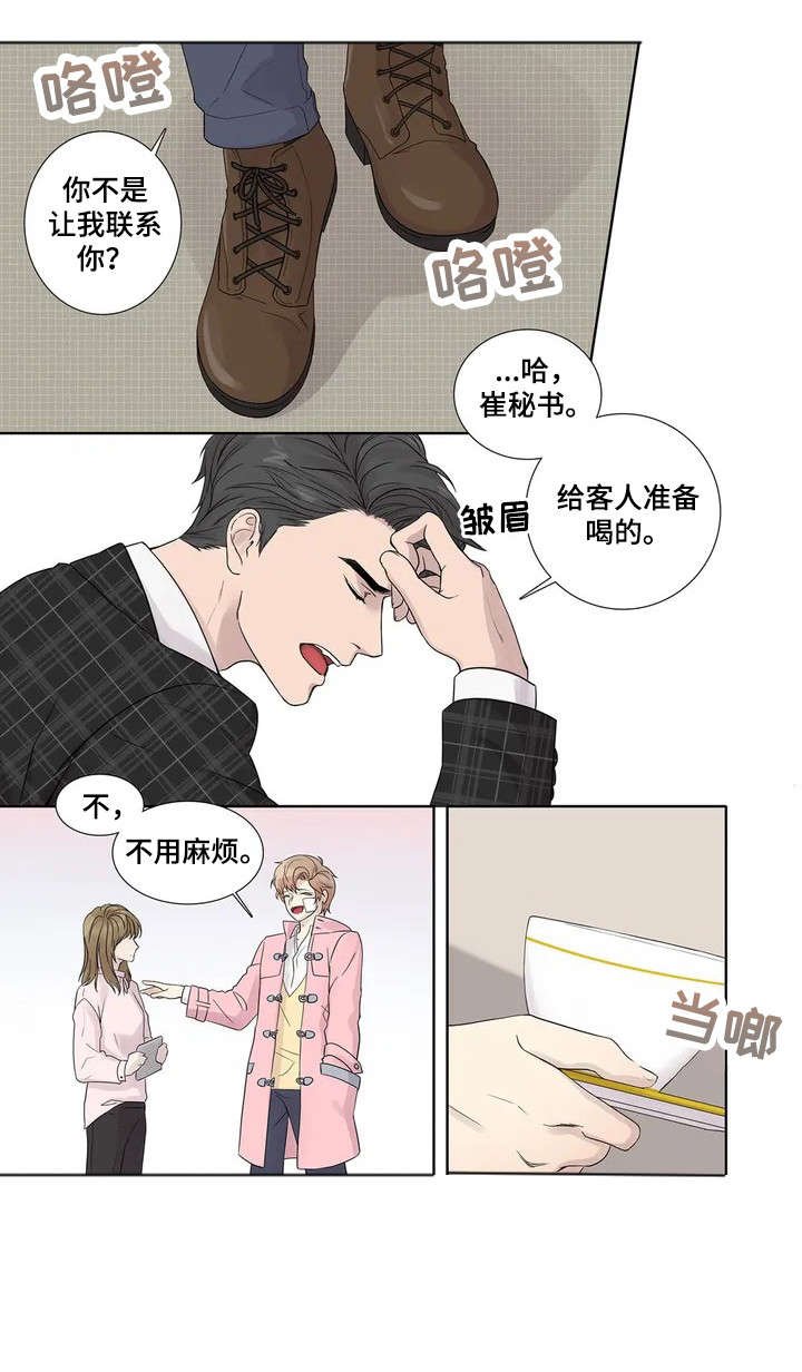 第5章：伪君子