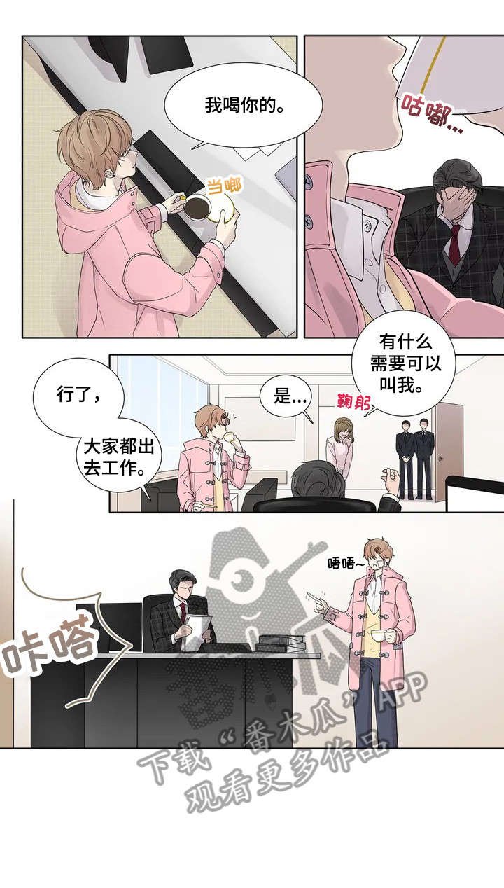 第5章：伪君子