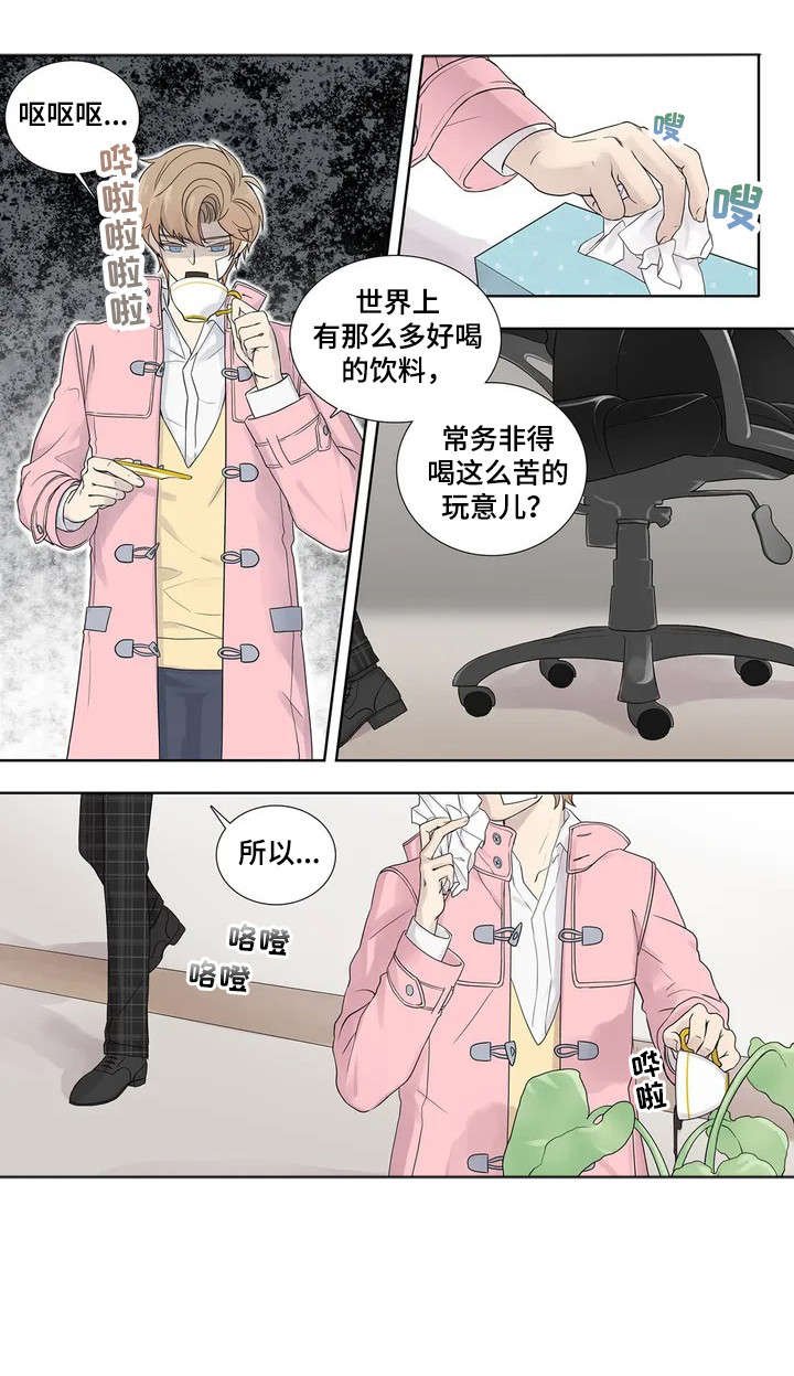 第5章：伪君子