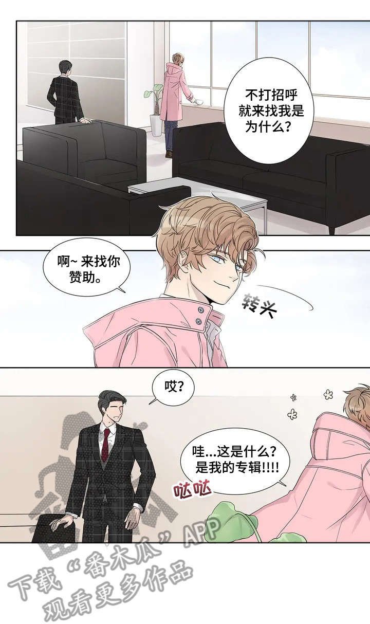 第5章：伪君子