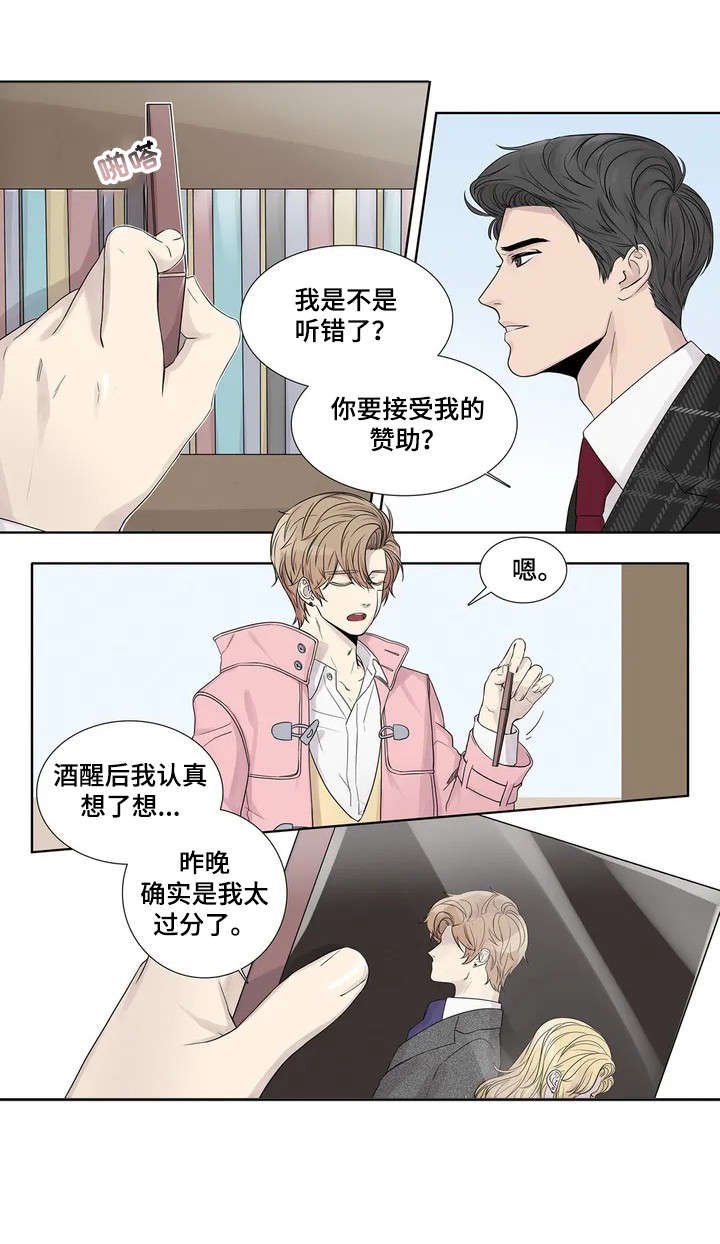 第5章：伪君子