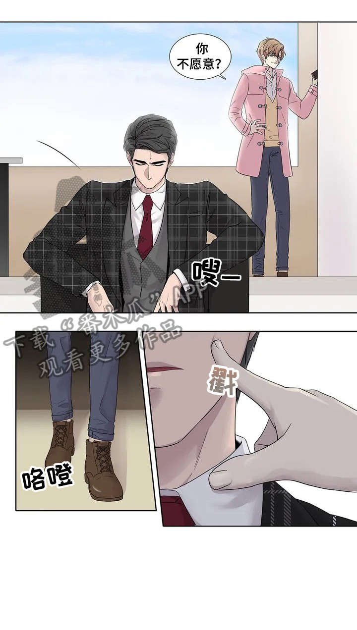 第5章：伪君子