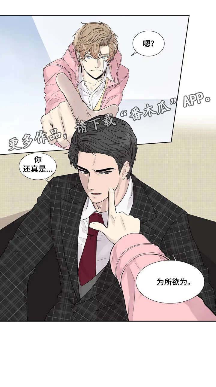 第5章：伪君子