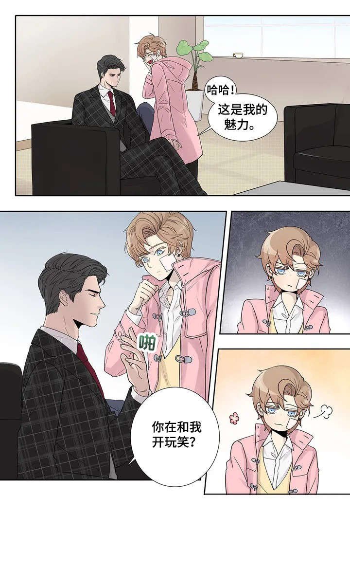 第5章：伪君子