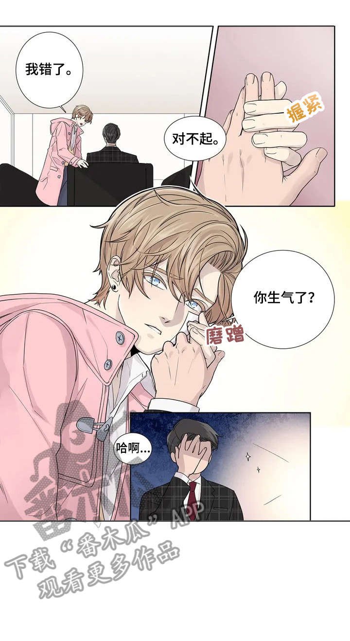 第5章：伪君子