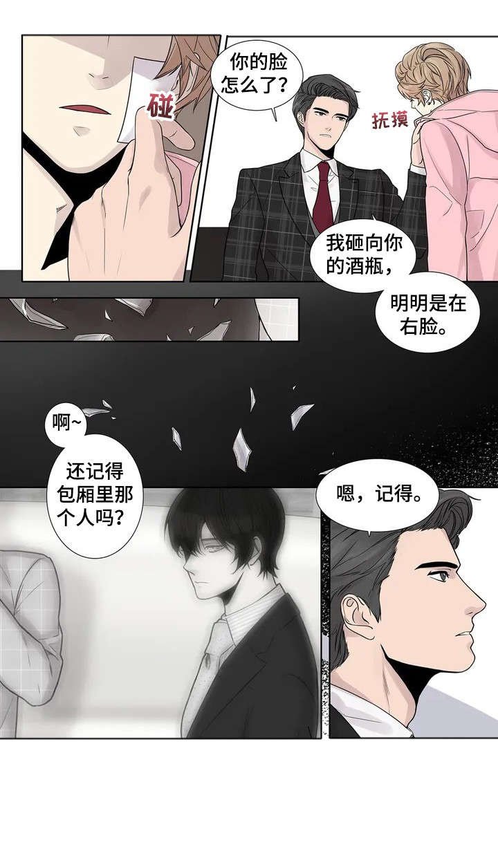 第5章：伪君子