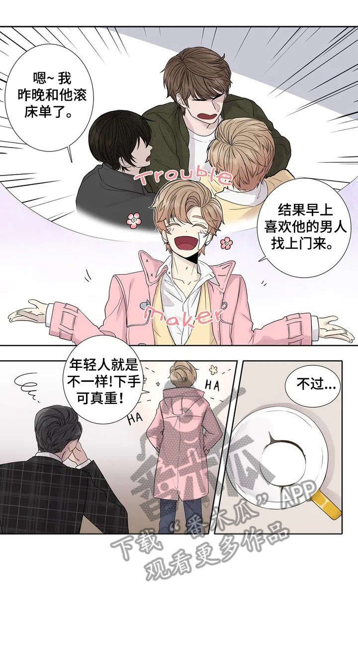 第5章：伪君子