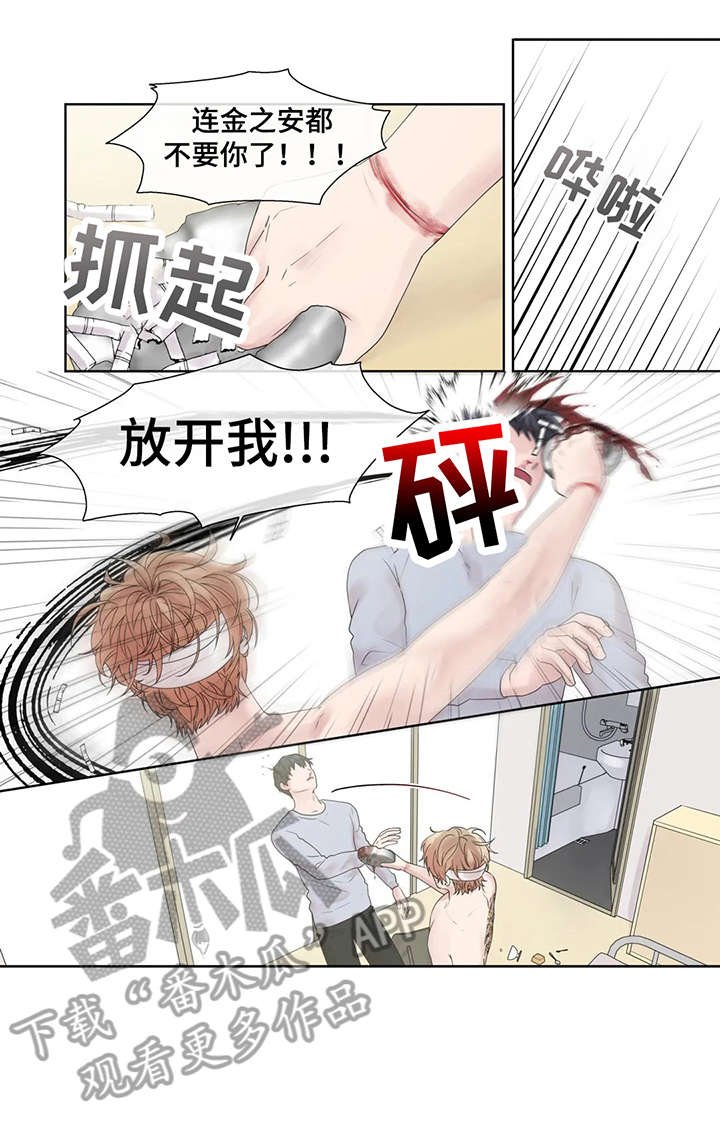第50章：他不在
