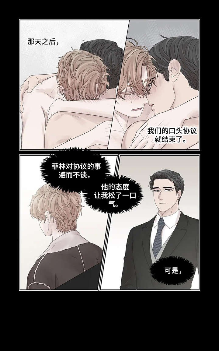 第51章：逃跑