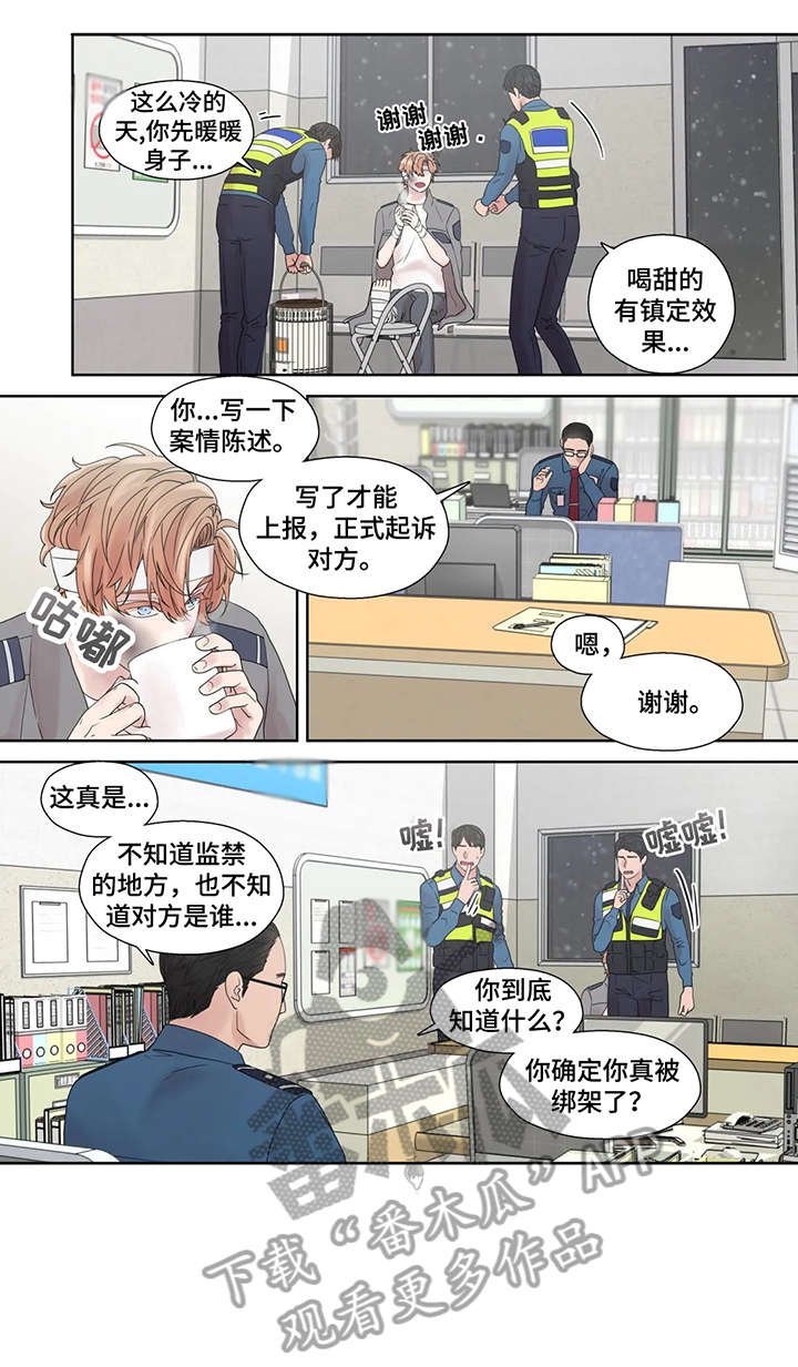 第52章：警局