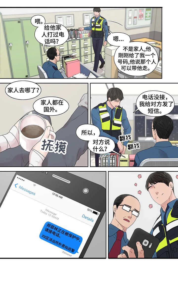 第52章：警局