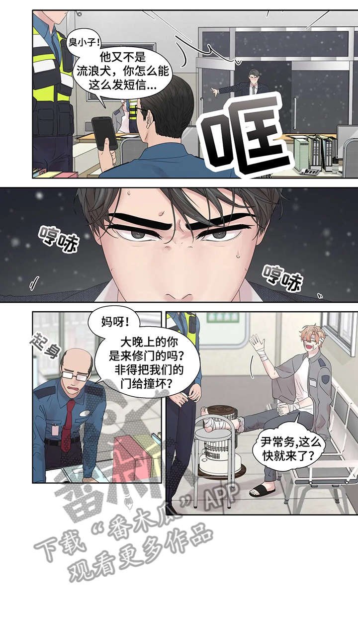 第52章：警局
