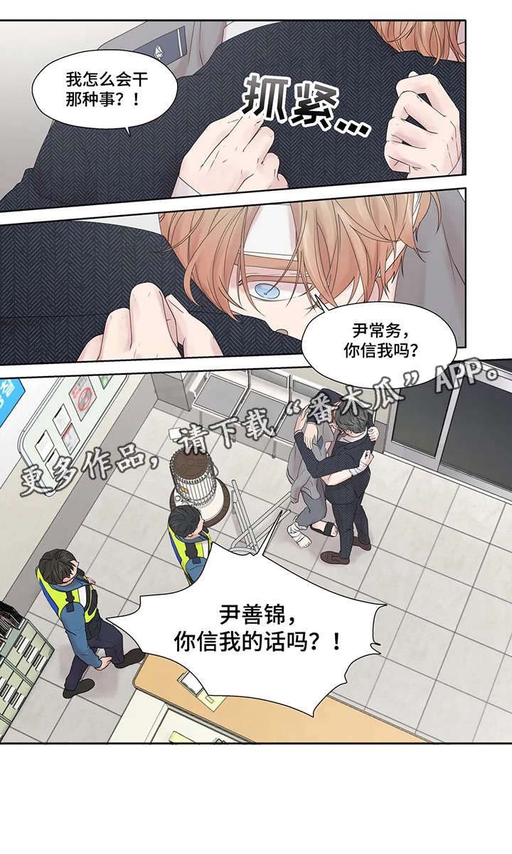 第52章：警局