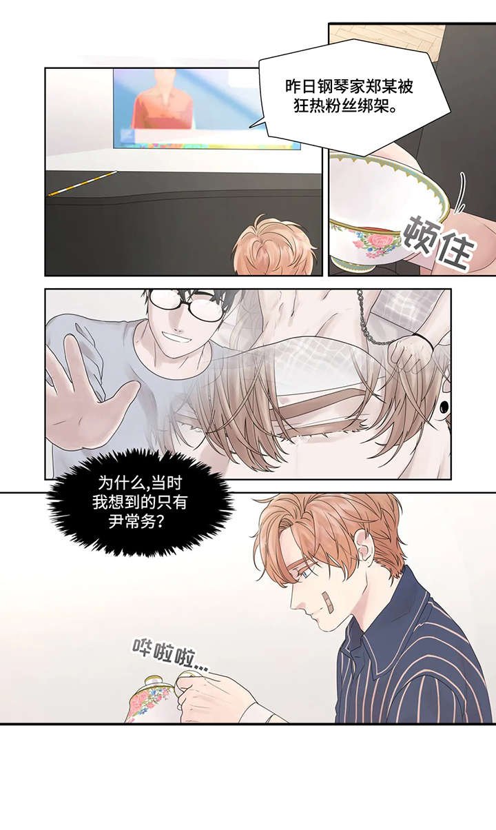 第52章：警局