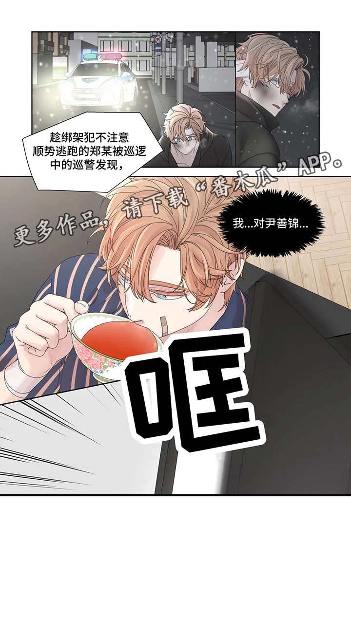 第52章：警局