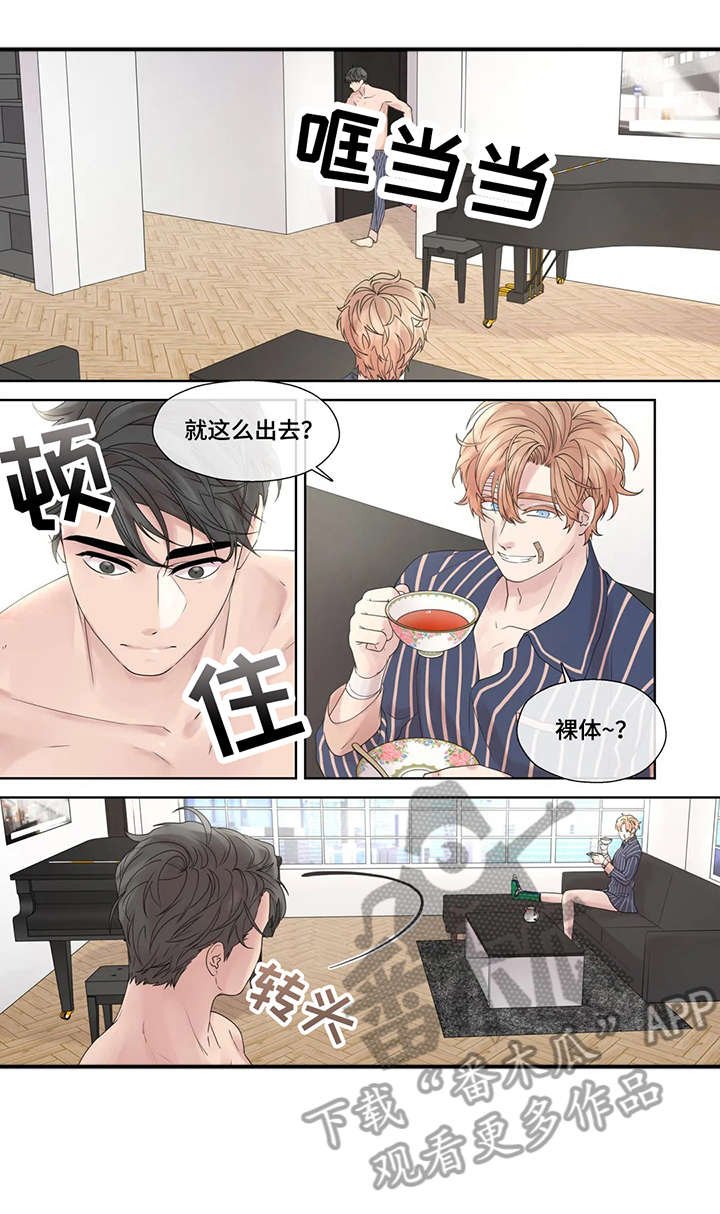 第53章：踢飞