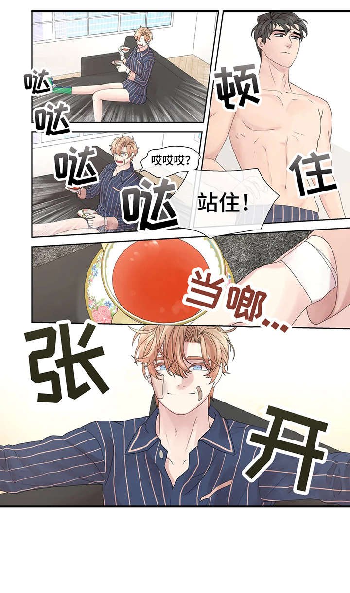 第53章：踢飞