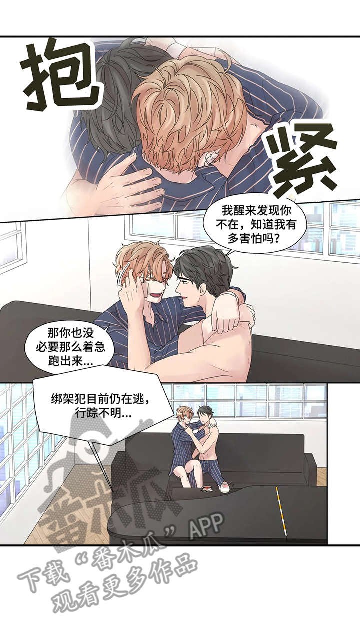 第53章：踢飞
