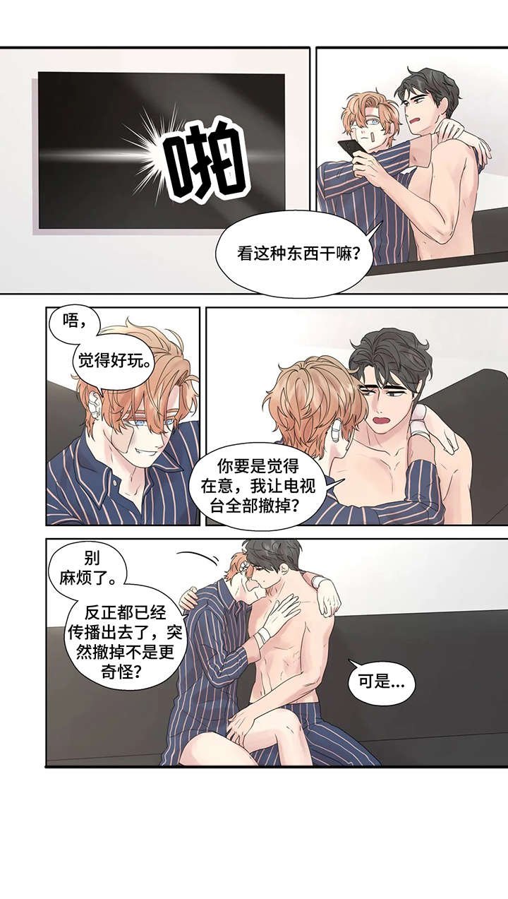 第53章：踢飞