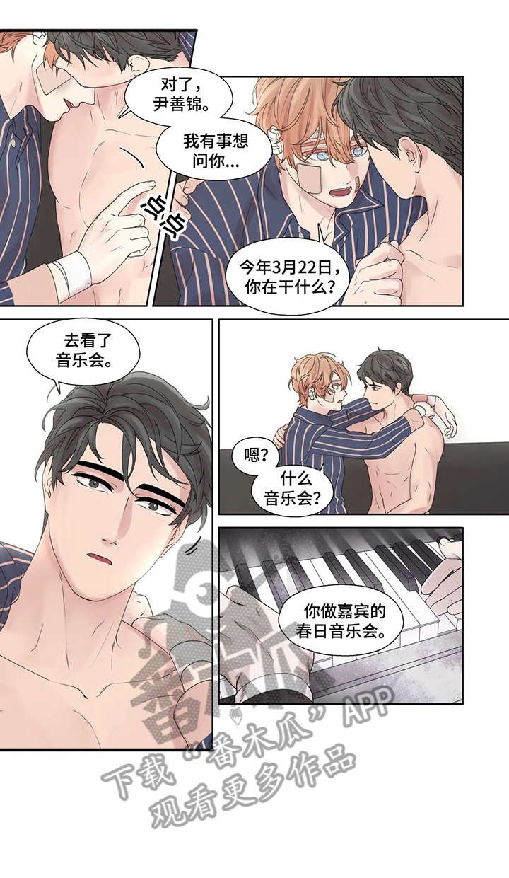 第53章：踢飞
