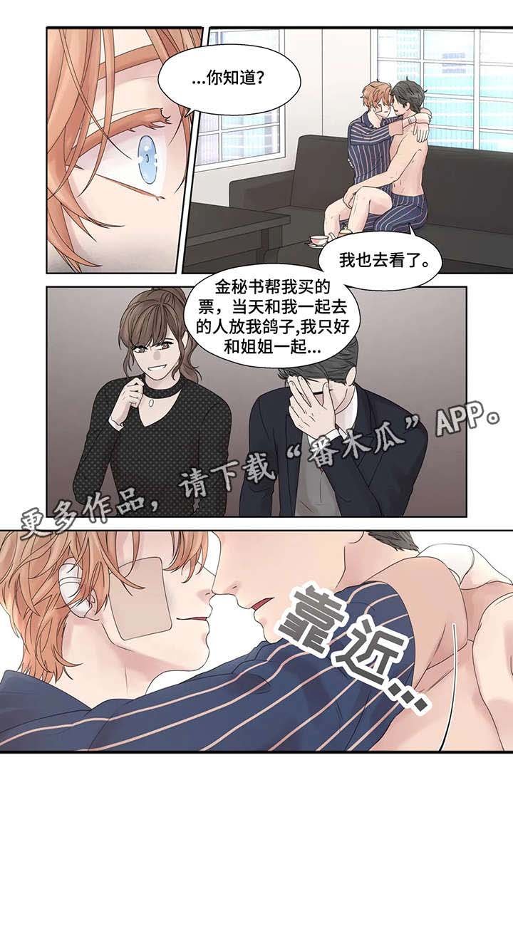 第53章：踢飞