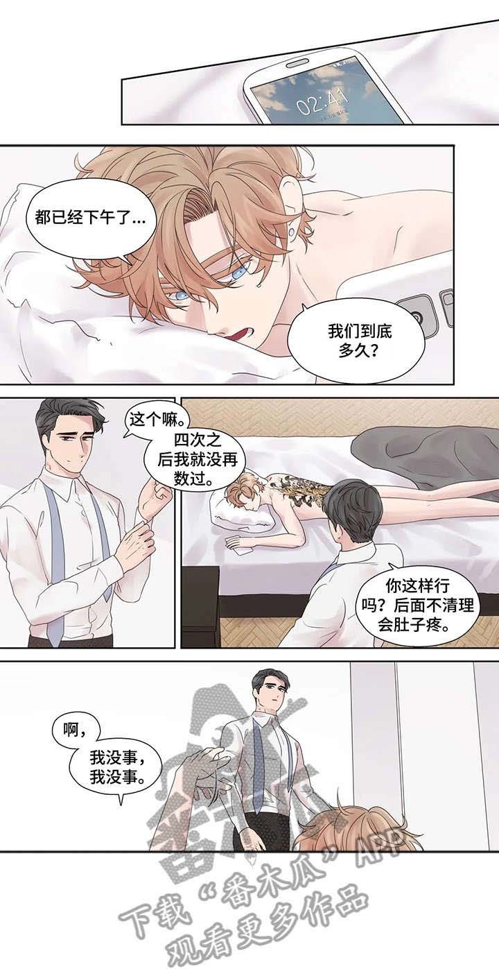 第53章：踢飞