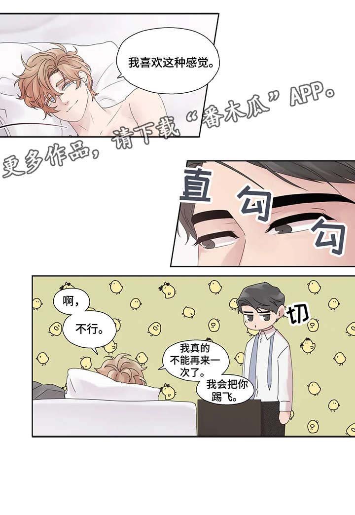 第53章：踢飞