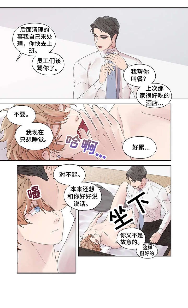 第53章：踢飞