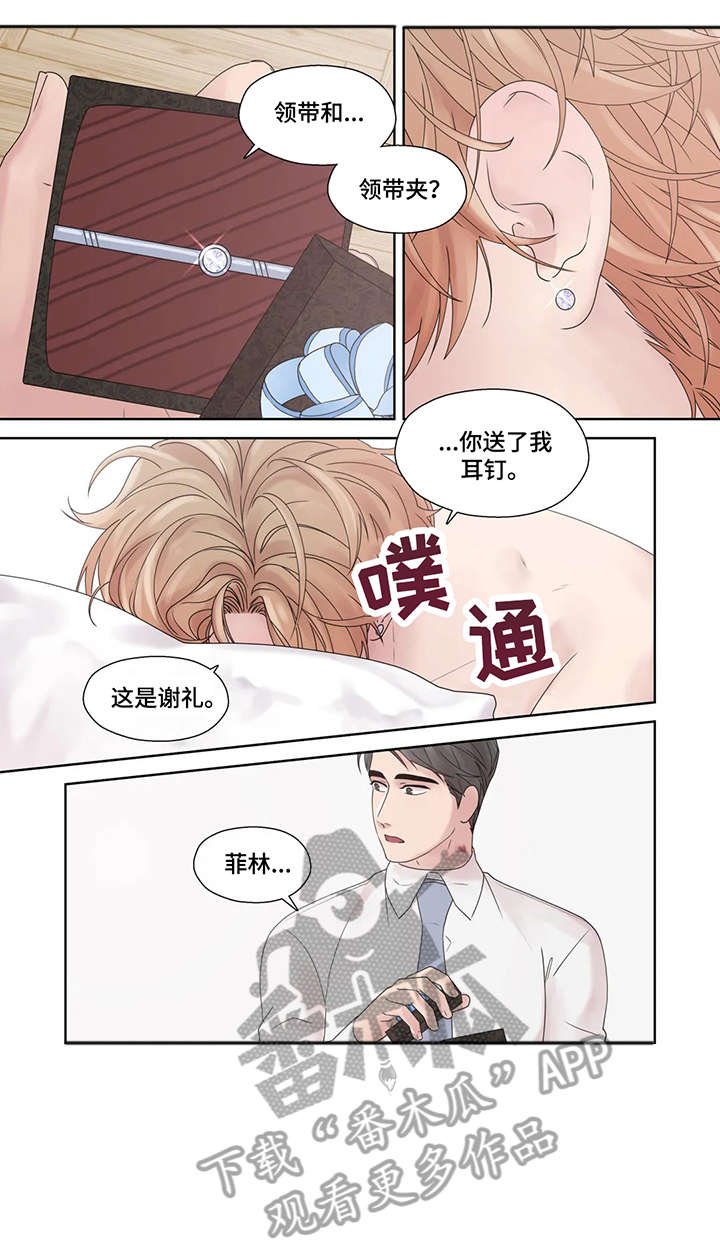 第53章：踢飞