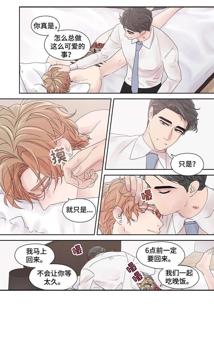 第53章：踢飞