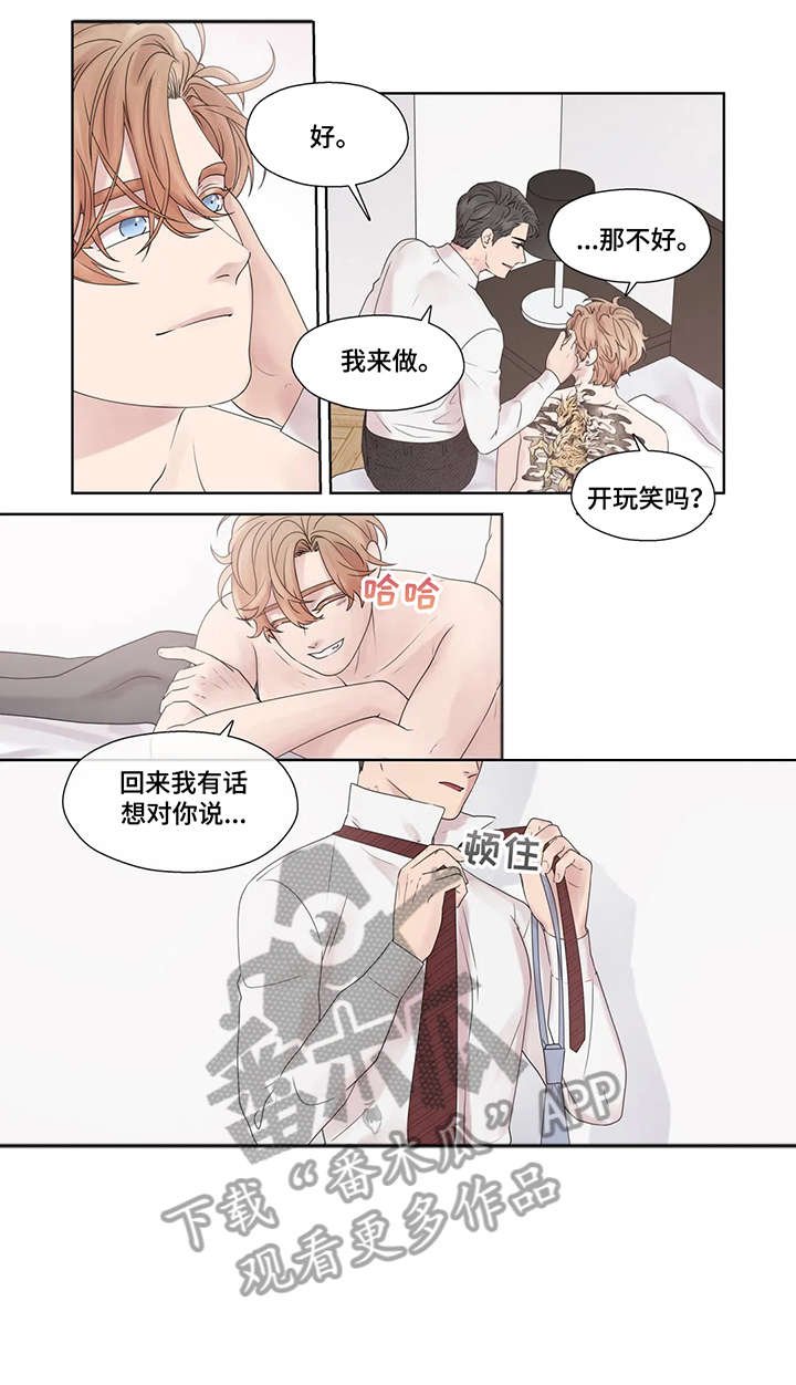 第53章：踢飞