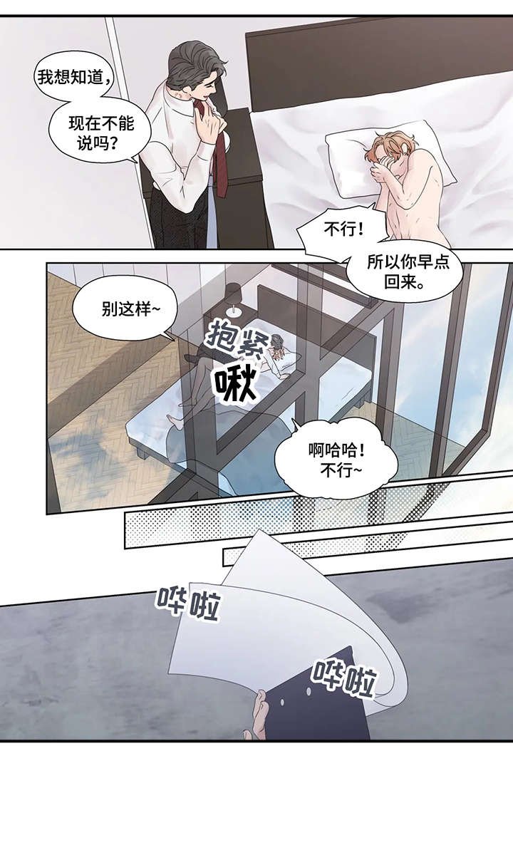 第54章：疯子（完结）