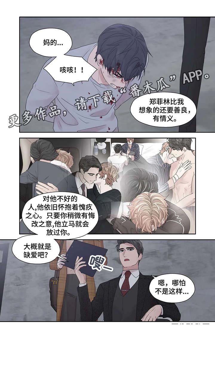 第54章：疯子（完结）