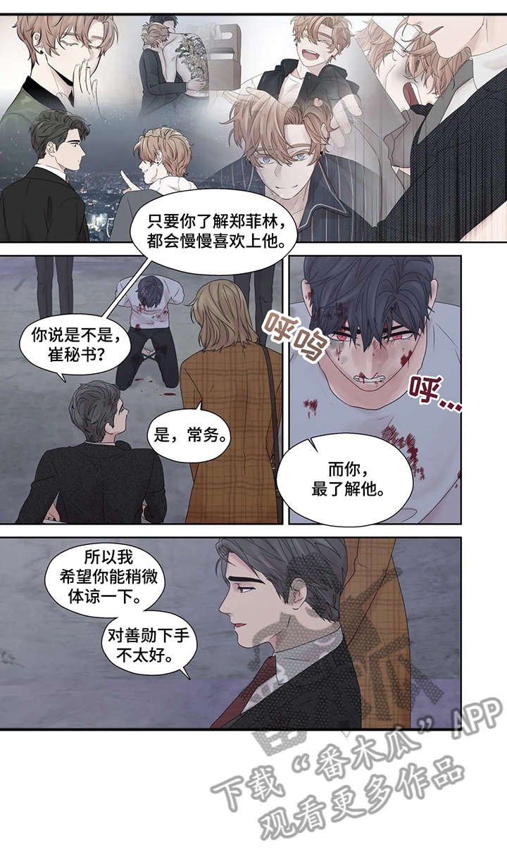 第54章：疯子（完结）