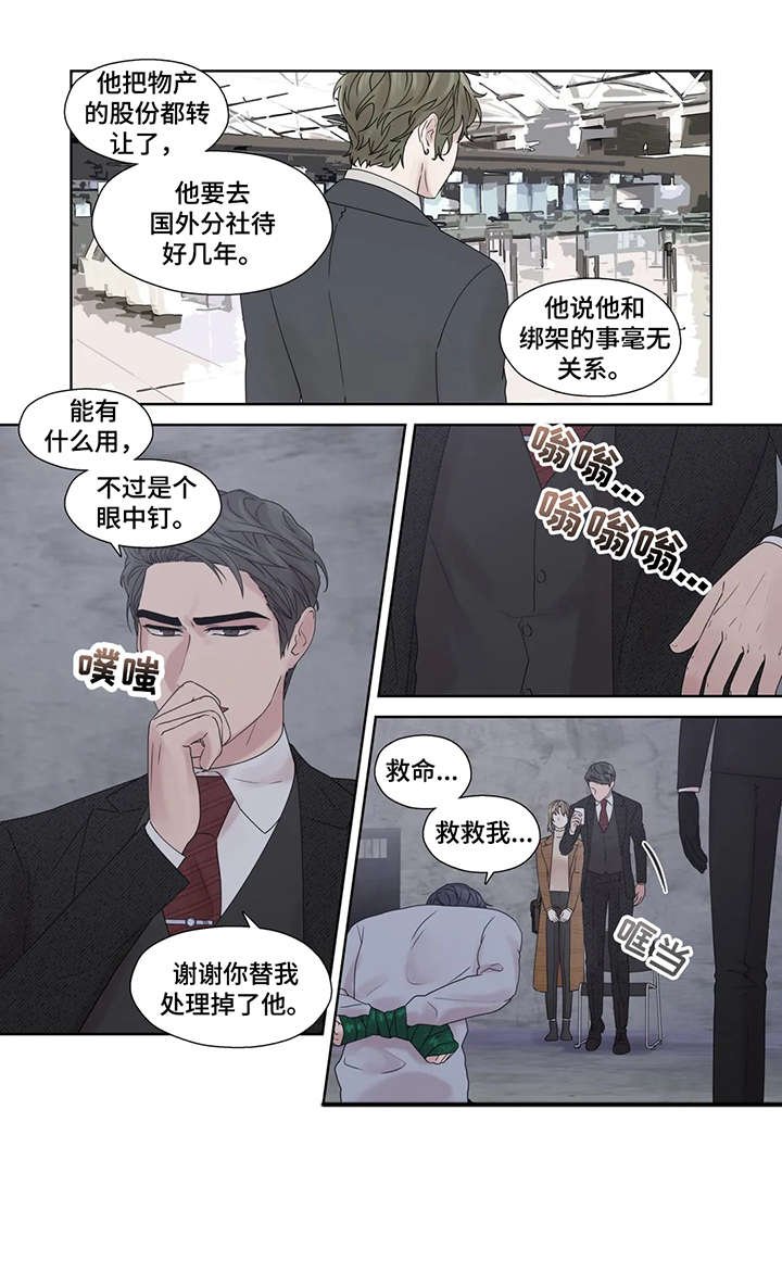 第54章：疯子（完结）