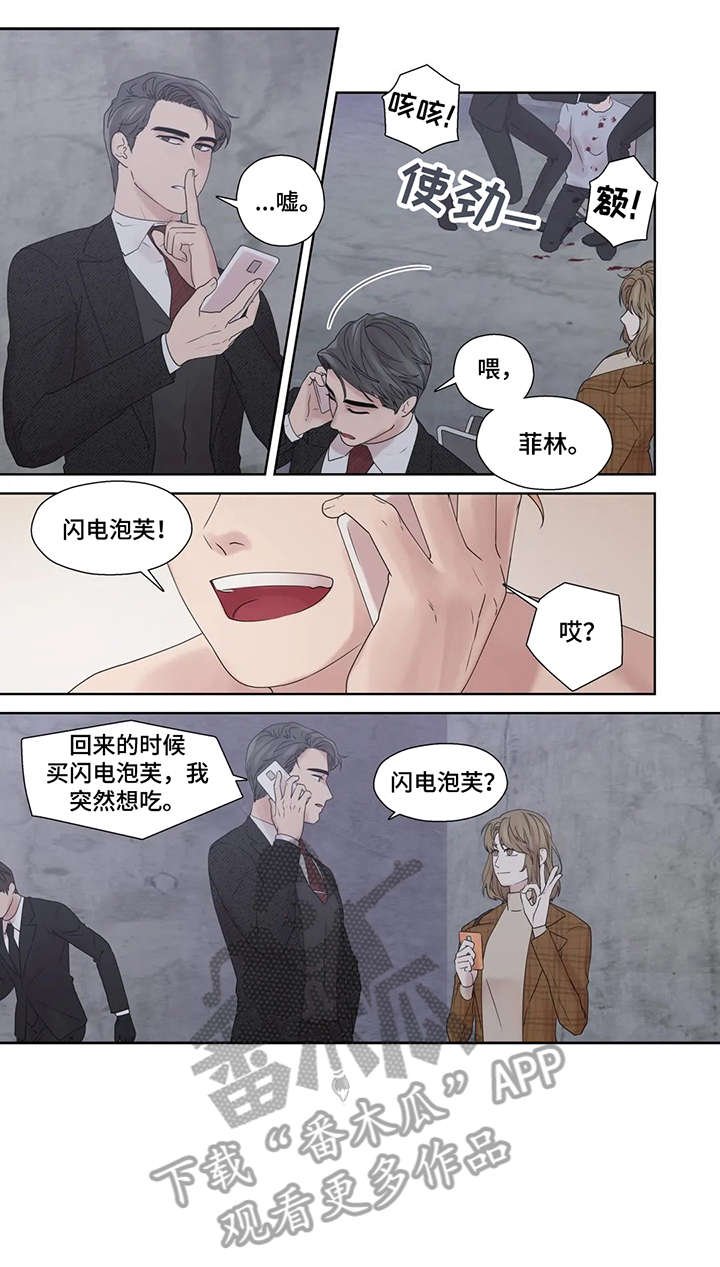 第54章：疯子（完结）