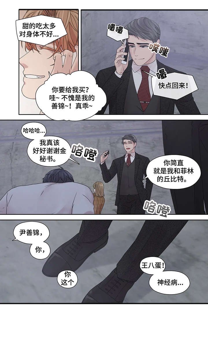 第54章：疯子（完结）
