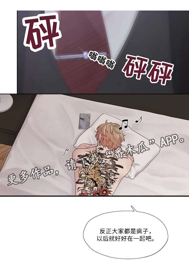 第54章：疯子（完结）