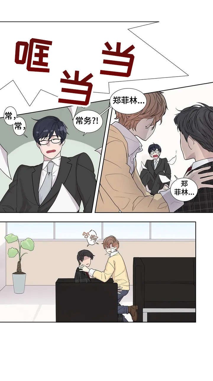 第6章：不同凡响