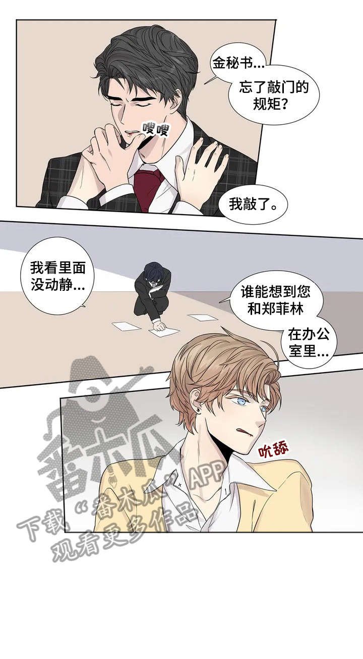 第6章：不同凡响