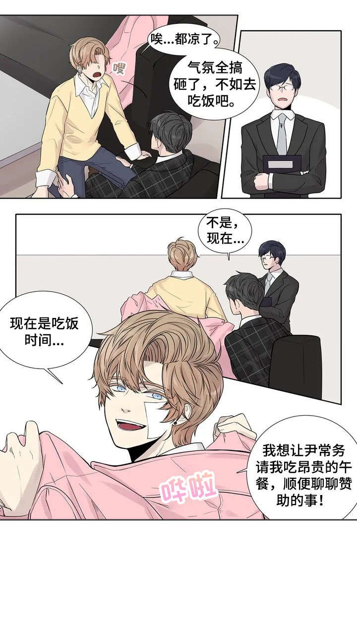 第6章：不同凡响
