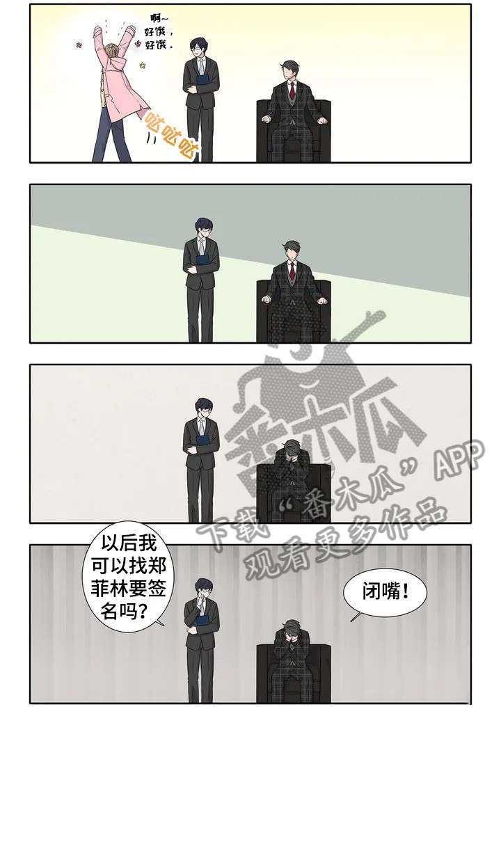 第6章：不同凡响