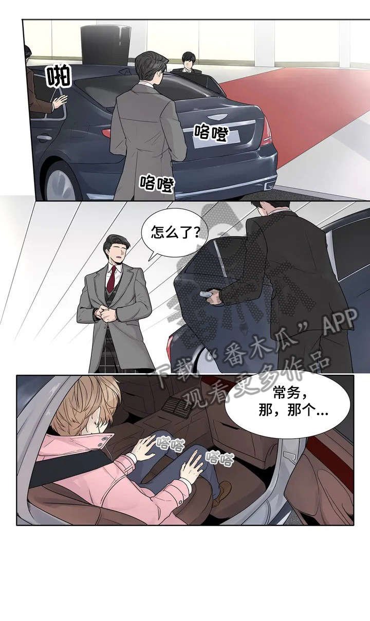 第6章：不同凡响