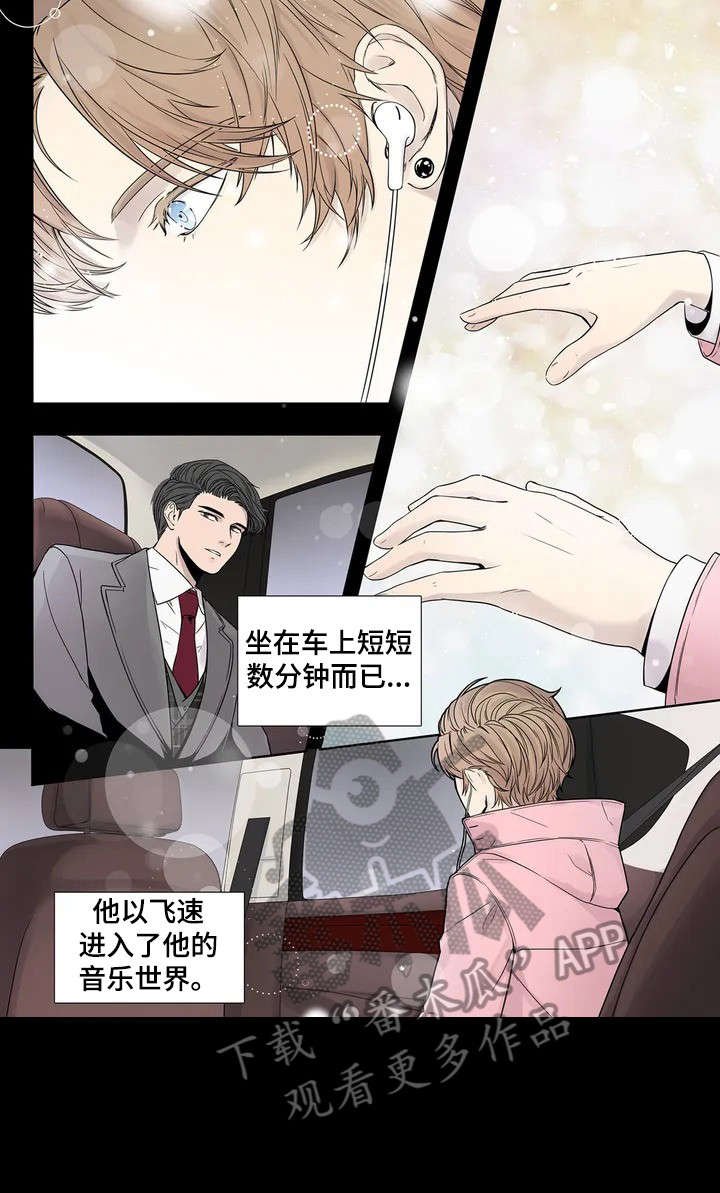 第6章：不同凡响