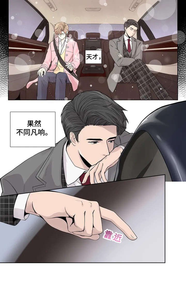 第6章：不同凡响