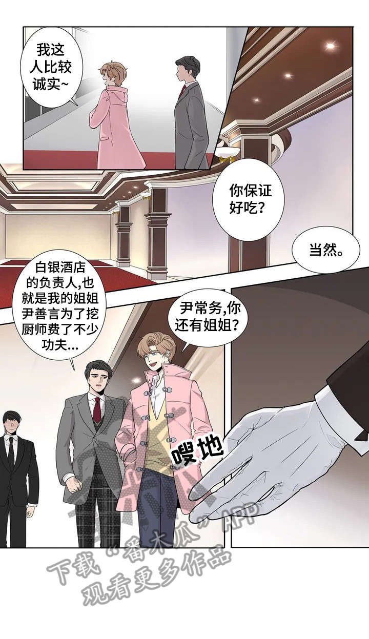 第7章：攻势